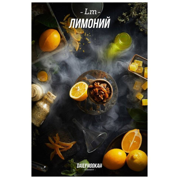 Табак Daily Hookah Лимоний 60 грамм в Сочи