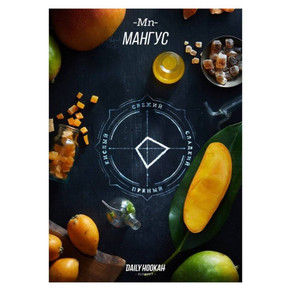 Табак Daily Hookah Мангус 60 грамм в Сочи