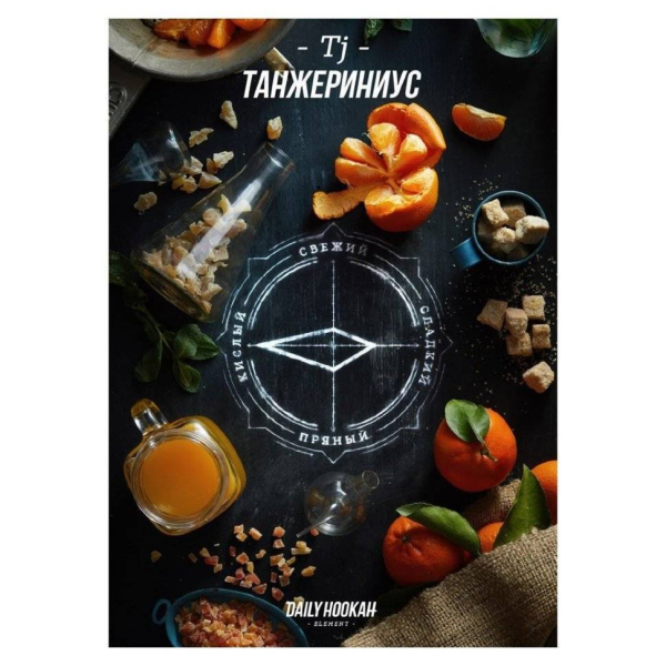Табак Daily Hookah Танжериниус 60 грамм в Сочи