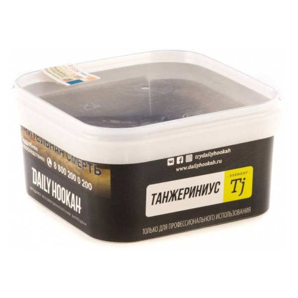 Табак Daily Hookah Танжериниус 250 грамм в Сочи