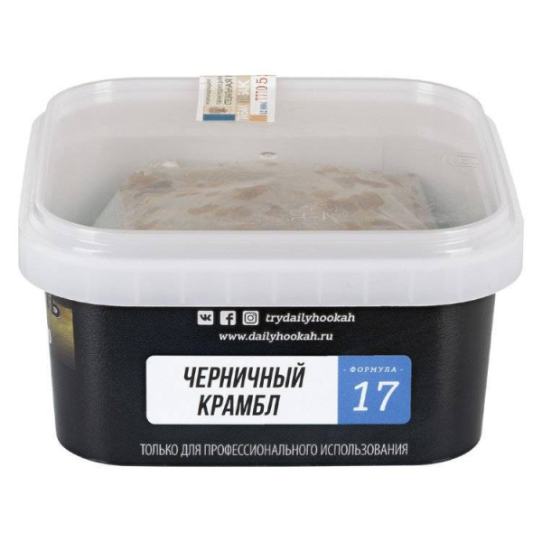 Табак Daily Hookah Черничный Крамбл 250 грамм в Сочи