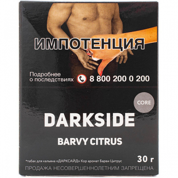 Табак Darkside Core Barvy Citrus 30 грамм в Сочи