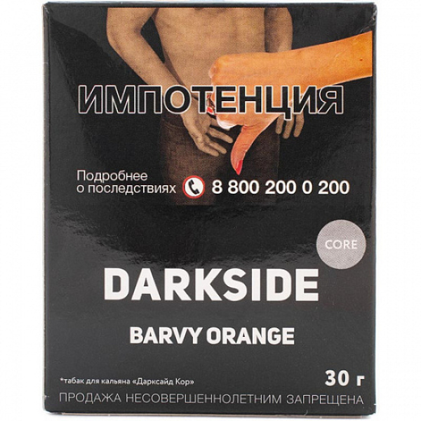 Табак Darkside Core Barvy Orange 30 грамм в Сочи