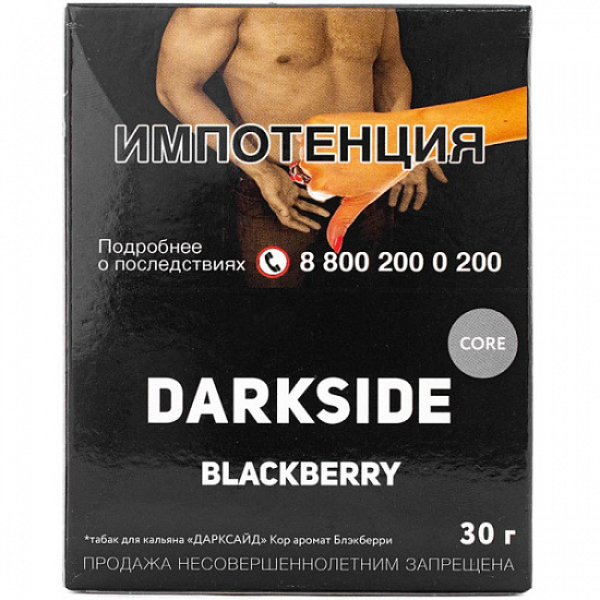 Табак Darkside Core Blackberry 30 грамм в Сочи