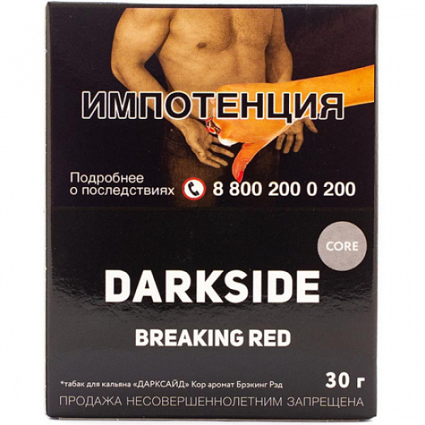 Табак Darkside Core Breaking Red 30 грамм в Сочи