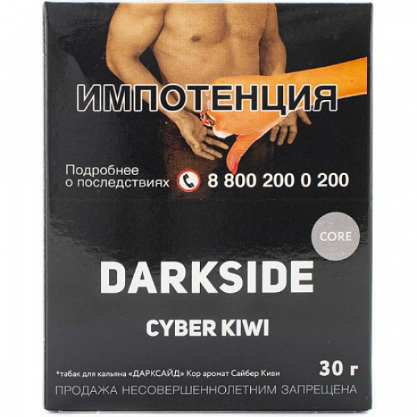 Табак Darkside Core Cyber Kiwi 30 грамм в Сочи