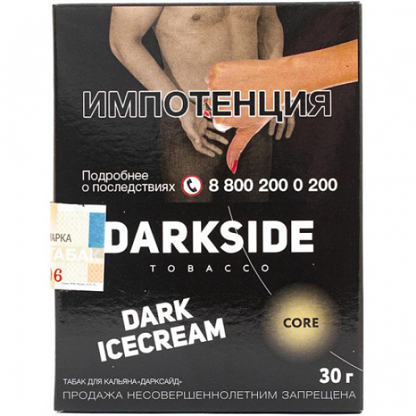 Табак Darkside Core Dark Icecream 30 грамм в Сочи