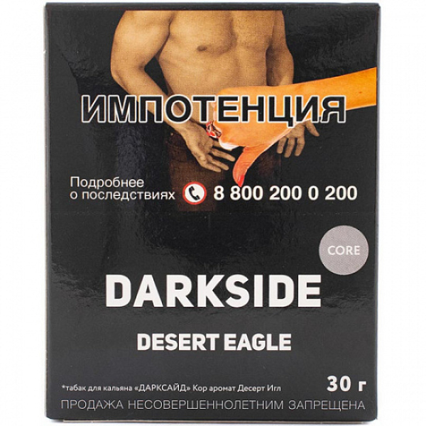 Табак Darkside Core Desert Eagle 30 грамм в Сочи