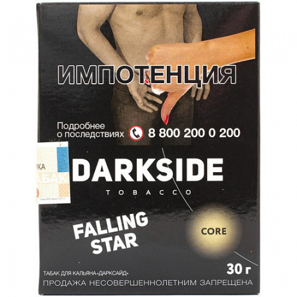 Табак Darkside Core Falling Star 30 грамм в Сочи