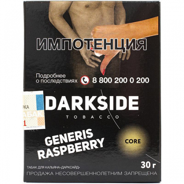 Табак Darkside Core Generis Raspberry 30 грамм в Сочи