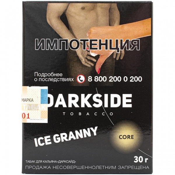 Табак Darkside Core Ice Granny 30 грамм в Сочи