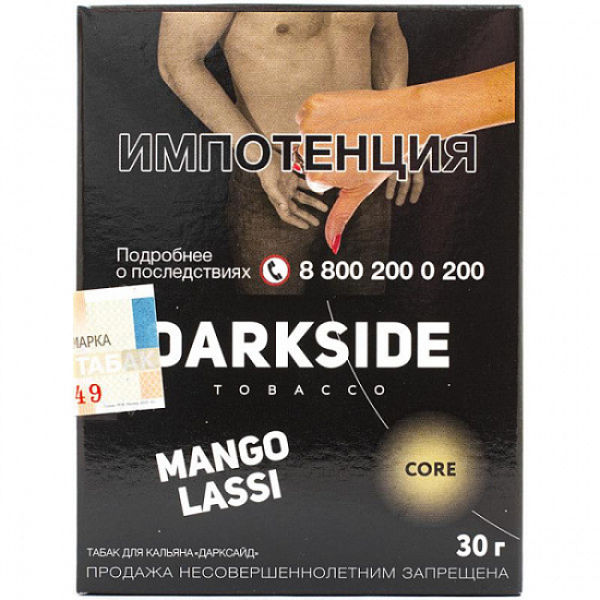 Табак Darkside Core Mango Lassi 30 грамм в Сочи