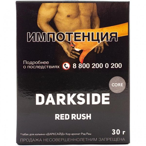 Табак Darkside Core Red Rush 30 грамм в Сочи