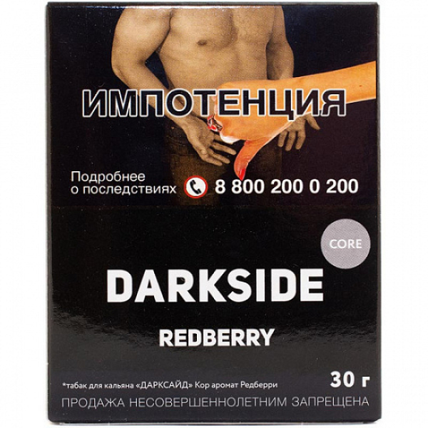 Табак Darkside Core Redberry 30 грамм в Сочи