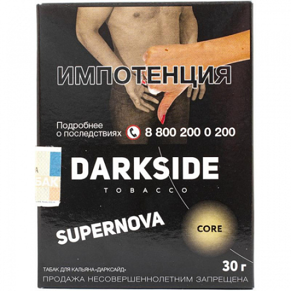 Табак Darkside Core Supernova 30 грамм в Сочи