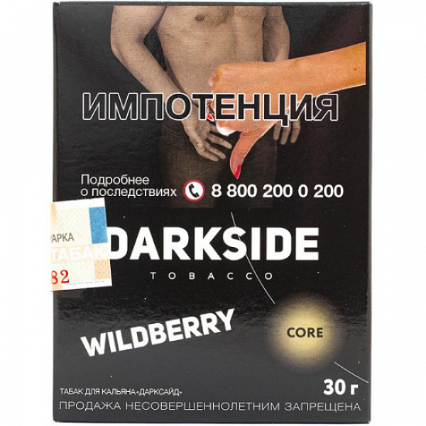 Табак Darkside Core Bassberry 30 грамм в Сочи