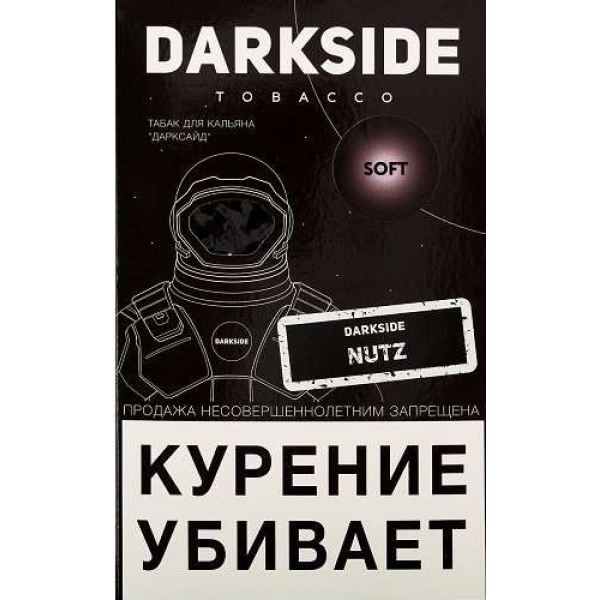 Табак Dark Side Nutz 100 грамм в Сочи