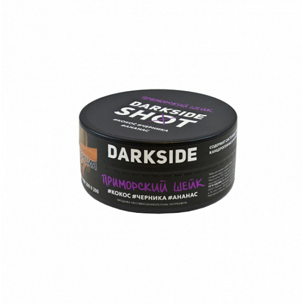 Табак Darkside Shot Приморский Шейк 120 грамм в Сочи