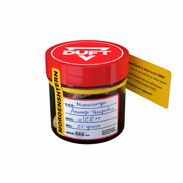 Табак Duft Morgenshtern Ice (Фисташковое мороженое) 25 грамм в Сочи