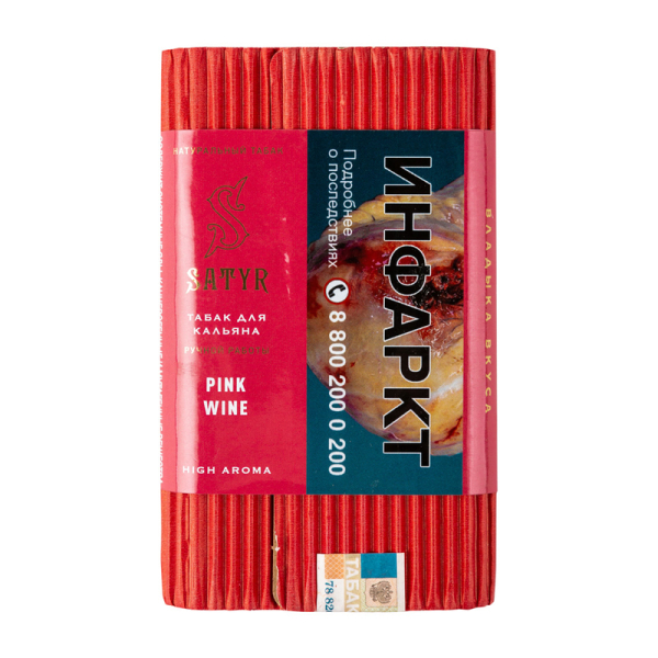 Табак Satyr Pink wine  100 грамм в Сочи