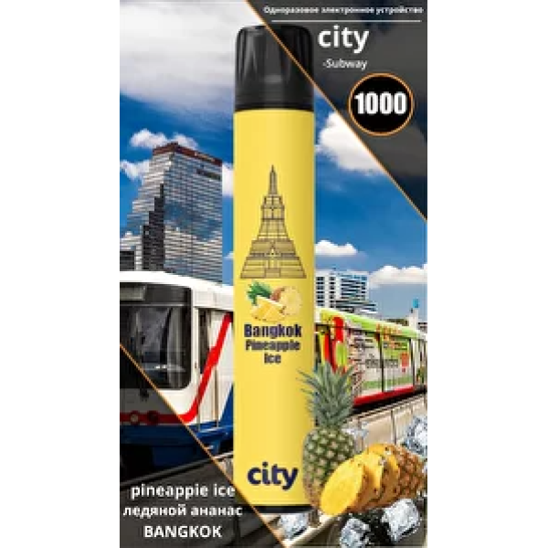City Bangkok (Бангкок), 1000 тяг в Сочи