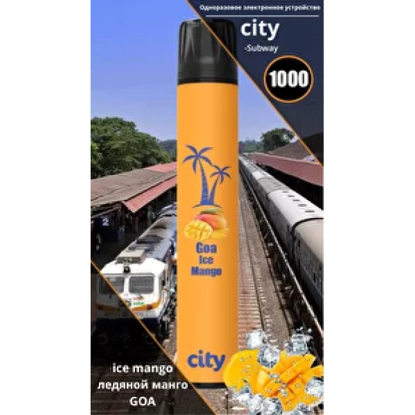 City Goa (Гоа), 1000 тяг в Сочи