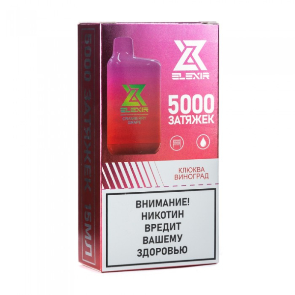 Elexir (Cranberry Grape (Клюква виноград)), 5000 тяг в Сочи