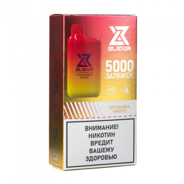 Elexir (Strawberry Mango (Клубника манго)), 5000 тяг в Сочи