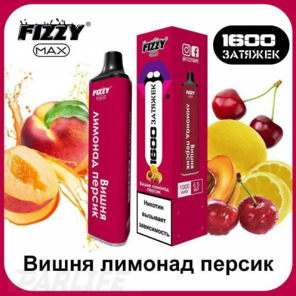 Одноразовая электронная сигарета FIZZY Max Cherry Lemonade Peach (Вишня Лимонад Персик) 1600 затяжек в Сочи