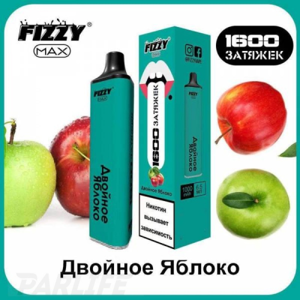 Одноразовая электронная сигарета FIZZY Max Double Apple (Двойное Яблоко) 1600 затяжек в Сочи