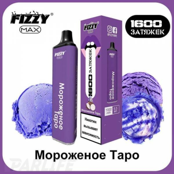 Одноразовая электронная сигарета FIZZY Max Ice Cream Tarot (Мороженное Таро) 1600 затяжек в Сочи