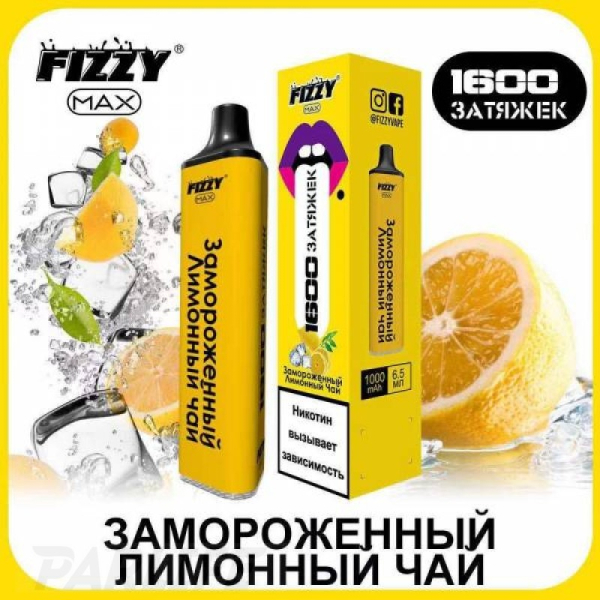 Одноразовая электронная сигарета FIZZY Max Iced Lemon Tea (Замороженный Лимонный Чай) 1600 затяжек в Сочи