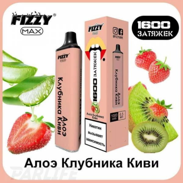 Одноразовая электронная сигарета FIZZY Max Kiwi Aloe Vera (Алое Клубника Киви) 1600 затяжек в Сочи