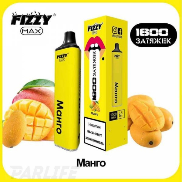 Одноразовая электронная сигарета FIZZY Max Mango (Манго) 1600 затяжек в Сочи