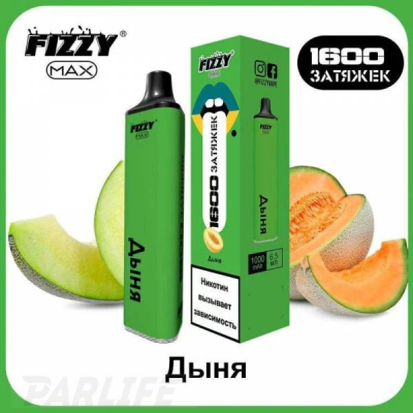 Одноразовая электронная сигарета FIZZY Max Melon (Дыня) 1600 затяжек в Сочи