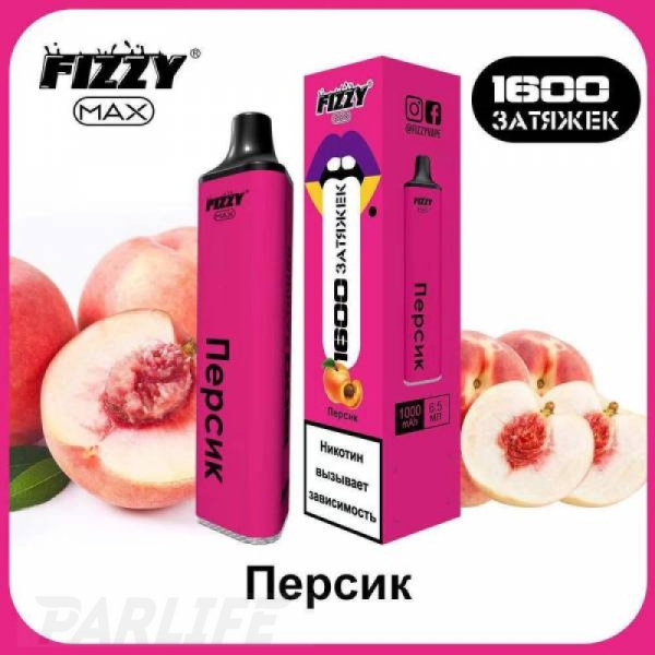 Одноразовая электронная сигарета FIZZY Max Peach (Персик) 1600 затяжек в Сочи