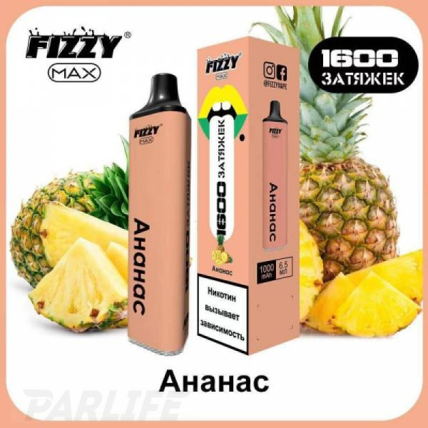 Одноразовая электронная сигарета FIZZY Max Pineapple (Ананас) 1600 затяжек в Сочи