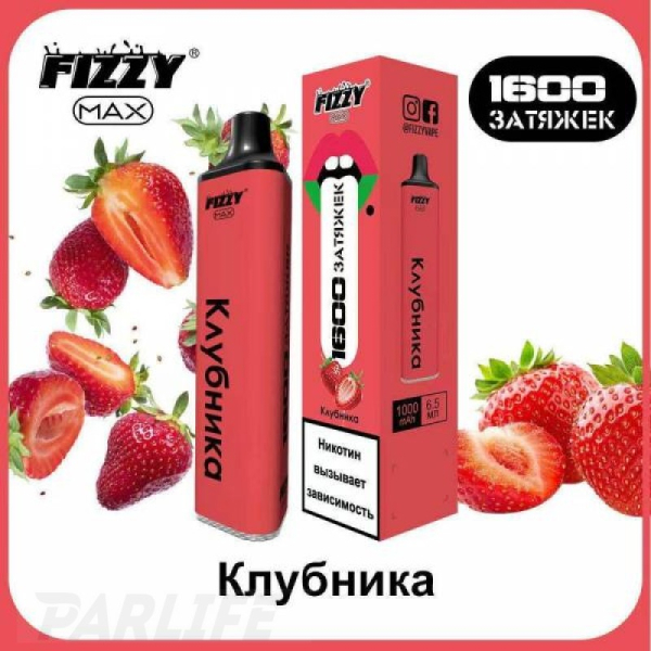 Одноразовая электронная сигарета FIZZY Max Strawberry (Клубника) 1600 затяжек в Сочи