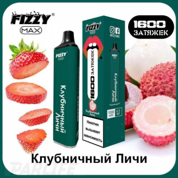 Одноразовая электронная сигарета FIZZY Max Strawberry Lychee (Клубничный Личи) 1600 затяжек в Сочи
