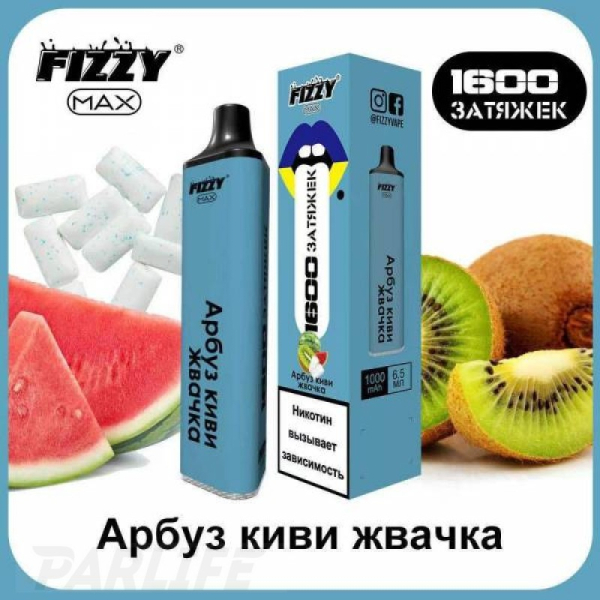 Одноразовая электронная сигарета FIZZY Max Watermelon Kiwi Gum (Арбуз Киви Жвачка) 1600 затяжек в Сочи