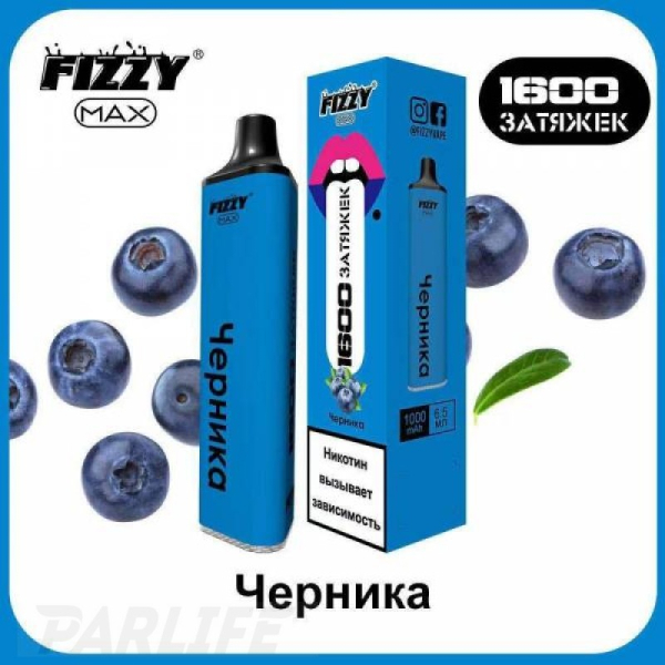 Одноразовая электронная сигарета FIZZY Max Черника 1600 затяжек в Сочи
