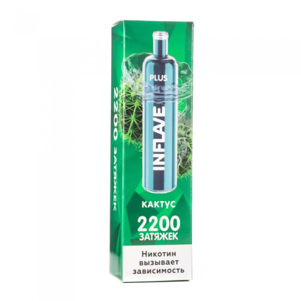 INFLAVE PLUS Кактус, 2200 тяг в Сочи