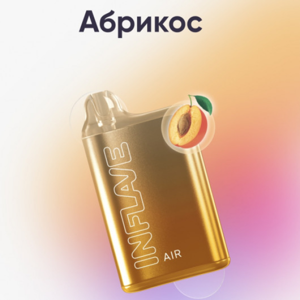 Inflave (Air Абрикос), 6000 тяг в Сочи