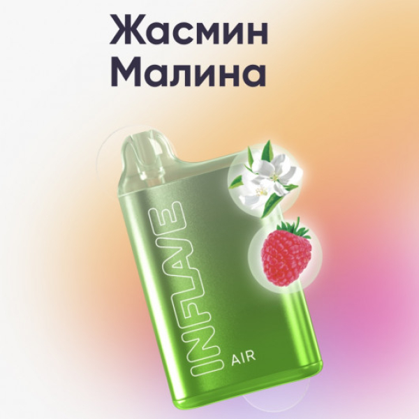Inflave (Air Жасмин Малина), 6000 тяг в Сочи