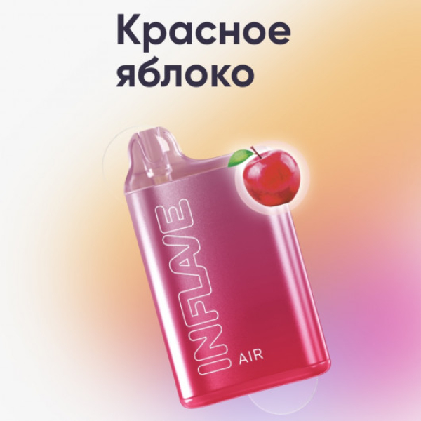 Inflave (Air Красное Яблоко), 6000 тяг в Сочи