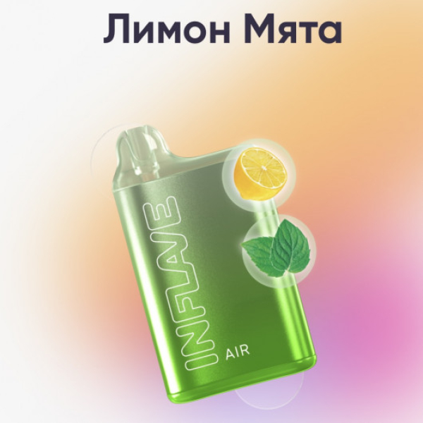 Inflave (Air Лимон Мята), 6000 тяг в Сочи