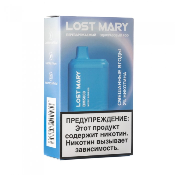 Lost Mary Mixed Berries Смешанные ягоды, 5000 тяг в Сочи