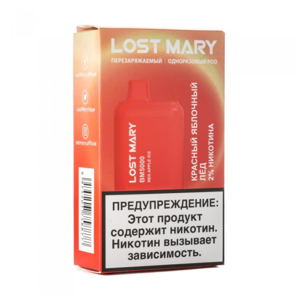 Lost Mary Red Apple Ice Красный яблочный лед, 5000 тяг в Сочи