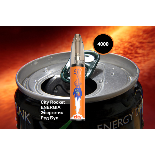 City Rocket ENERGIA, 4000 тяг в Сочи