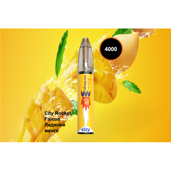 City Rocket Flacon, 4000 тяг в Сочи